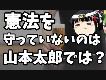 将来有望のれいわ知能高校生、色々とおかしい。