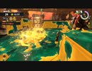 【実況】スプラトゥーン3をしよまイカ339杯目