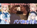 【The Texas Chain Saw Massacre】彩澄姉妹と桜乃そらが逝くテキサスチェーンソーpar226(彩澄りりせ＆しゅお＆桜乃そら実況）