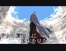 結局ハッピーエンドが好きなクトゥルフ【台風の目】#1