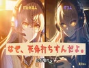 なぜ、死体打ちすんだよ！