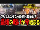 【ユニコーンオーバーロード】斬新な戦闘が楽しすぎる最高傑作間違いなしのSRPGを実況プレイ#75 【Unicorn Overlord】