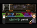 【縛り実況】4のうが生きようが気まずいドラゴンクエスト3Part32
