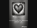 音楽作ってみた♯∞[歌詞表示あり]
