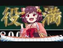 じゃんタマ ｶﾝｯ(謎の金属音) 第１話