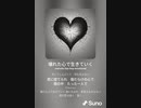 音楽作ってみた♯∞[歌詞表示あり]