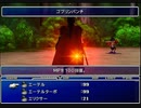 【FF7】トロフィーコンプ&やり込みプレイ【Part654】