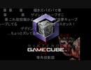 GABA穴サーキット 一気見