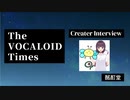 The VOCALOID Times Creater Interview  酩酊堂