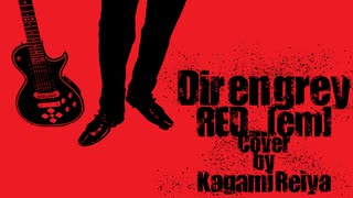 RED... [em] (Dir en grey) / Cover by 花神 零夜 feat.初音ミク