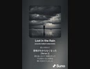 音楽作ってみた♯∞[歌詞表示あり]　○○
