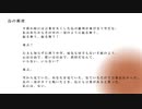 烏の郵便 / 山本いろは feat.初音ミク