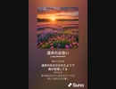 音楽作ってみた♯∞[歌詞表示あり]
