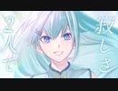 【初投稿】はぐ / Hanoko【歌ってみた】