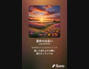 音楽作ってみた♯∞[歌詞表示あり]