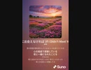 音楽作ってみた♯∞[歌詞表示あり]