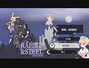【マルチプレイ】RABBIT & STEEL　DEMO【無料STEAM】