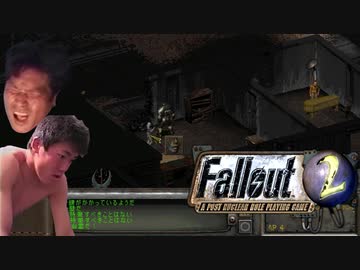(とりあえず序盤まで)Fallout2DKSG氏 ザ・デン編後編