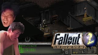 (とりあえず序盤まで)Fallout2DKSG氏 ザ・デン編後編