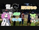 [ネタバレ有] ずんだが如く8 Part39 #龍が如く8