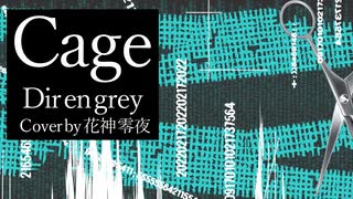 Cage (Dir en grey) / Cover by 花神 零夜 feat.初音ミク