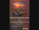 音楽作ってみた♯∞[歌詞表示あり]