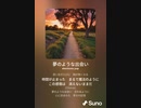 音楽作ってみた♯∞[歌詞表示あり]