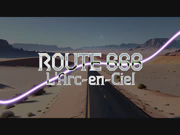 【L'Arc-en-Ciel】ROUTE666【初音ミクV4X】