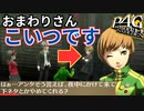 【P4G】”マヨナカテレビ”って知ってる？ part23 ※ネタバレあり