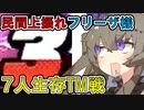 【DBTB】 ひまりちゃんのどんぼるふぁい！＃55　上昇宇宙船オオスギィ！
