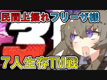 【DBTB】 ひまりちゃんのどんぼるふぁい！＃55　上昇宇宙船オオスギィ！