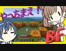 【マイクラ】 #244 やっちまえ！マインクラフト【CeVIO実況】