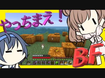 【マイクラ】 #244 やっちまえ！マインクラフト【CeVIO実況】
