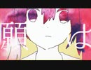 MKDR 歌ってみた【妄想感傷代償連盟】