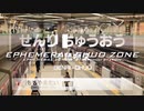 EPHEMERAL CHUO ZONE