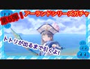 【レスレリ】可愛い衣装の船乗りトトリ登場！ガチャ全ツッパ！