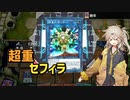 【遊戯王マスターデュエル】あーしは今日も振り子を揺らす　Scale7【春日部つむぎ】