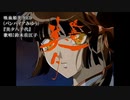 【ニコカラ】　吸血姫美夕「美夕八千代」【オフボ】