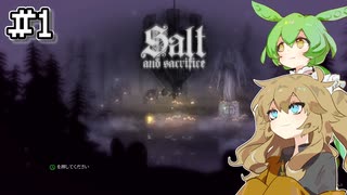 Salt and Sacrificeやるよ　part1　【VOICEVOX実況プレイ】