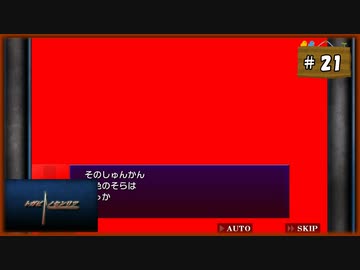 #21 トガビトノセンリツ 【女性実況】【WiiU】