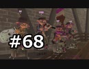 平たい筆のガチマッチ68：必死に食い下がる日々【Voiceroid実況】