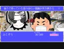 コロナ過ではずかしかったできごと