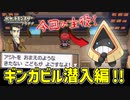 失ったポケモンは二度と戻らない。【ポケモンプラチナ】#51