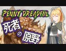 【PD S33】カード1枚2円の構築、Penny Dreadfulへようこそ#5　アブザン・死者の原野【ボイロ×MTG】
