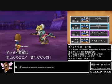 【WR】DQ9RTA 6:31:02 part11