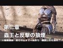 【kenshi】初見でどん底プレイ# 17「第二章　蟲王と反撃の狼煙」