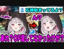 完全オフ状態で配信開始して途中で気付く石神のぞみ