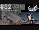 #32 -1月15日、1月27日- 入院、もう戦車兵でいいやん【ガンパレード・オーケストラ 白の章 ～青森ペンギン伝説～】