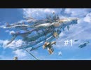 【FF12】元帰国子女の英語に屈しないFF12 #01
