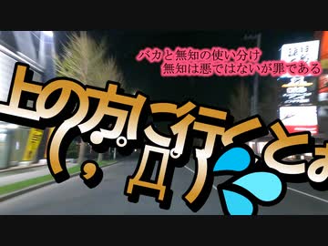 【BKと無知の分かれ道】SNS規制で世界一自由報道が無い国へ...